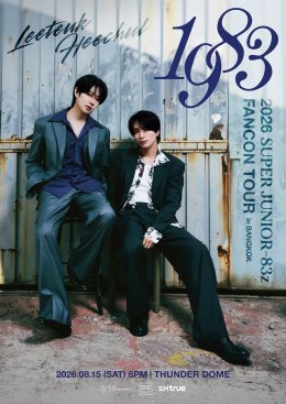 LEETEUK (อีทึก) และ HEECHUL (ฮีชอล) รวมตัวเดบิวต์ในฐานะยูนิตใหม่ SUPER JUNIOR-83z พร้อมมินิอัลบั้มชุดแรก "너를 위한 약속 (Promise)" ถ่ายทอดเรื่องราวแห่งมิตรภาพอันล้ำค่า เตรียมมาพบกับแฟนชาวไทยในแฟนคอนทัวร์ครั้งแรก 15 สิงหาคมนี้ ซื้อบัตรได้แล้ววันนี้!